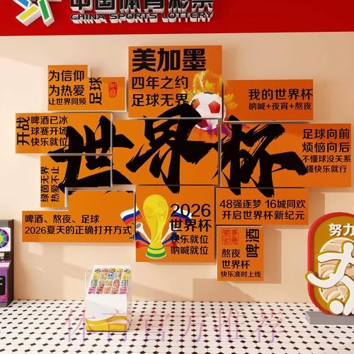 2026世界杯投注官方入口解析