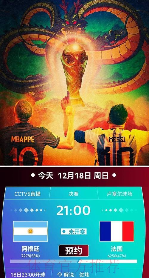 免费在线观看精彩世界杯直播赛事