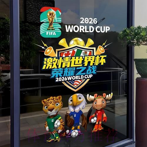 2026世界杯竞猜平台排行榜推荐